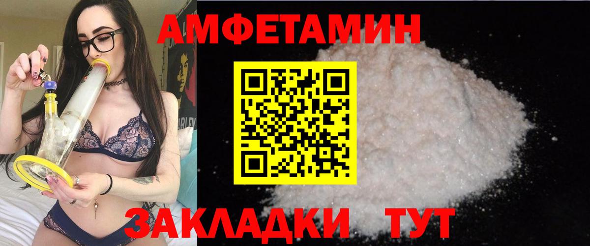 АМФЕТАМИН  Вход с VPN  Котлас  АМФЕТАМИН 98% 
