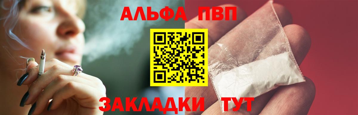 Alpha-PVP СК  Alpha-PVP Crystall  Котлас  что такое   Вход с VPN 