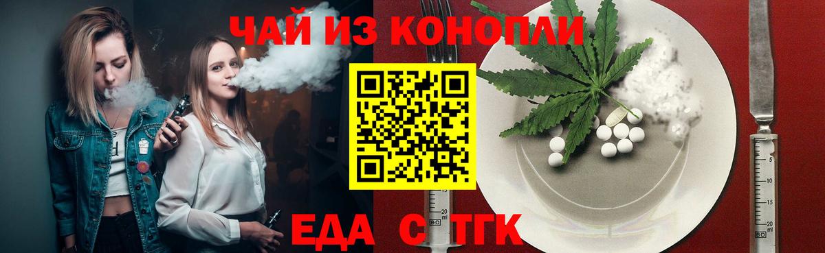 Canna-Cookies конопля  Вход с VPN  Котлас 