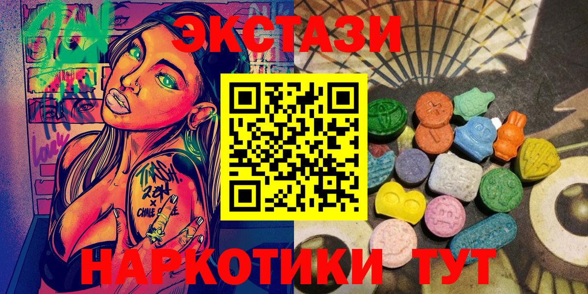 ЭКСТАЗИ ешки  Ecstasy  Котлас  Вход с VPN  ЭКСТАЗИ бентли 