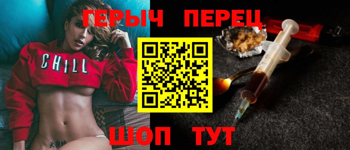 ГЕРОИН хмурый Котлас