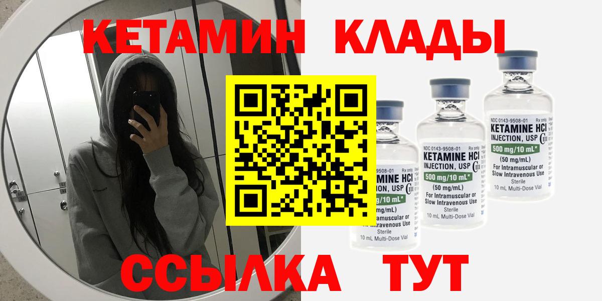 Кетамин ketamine Котлас