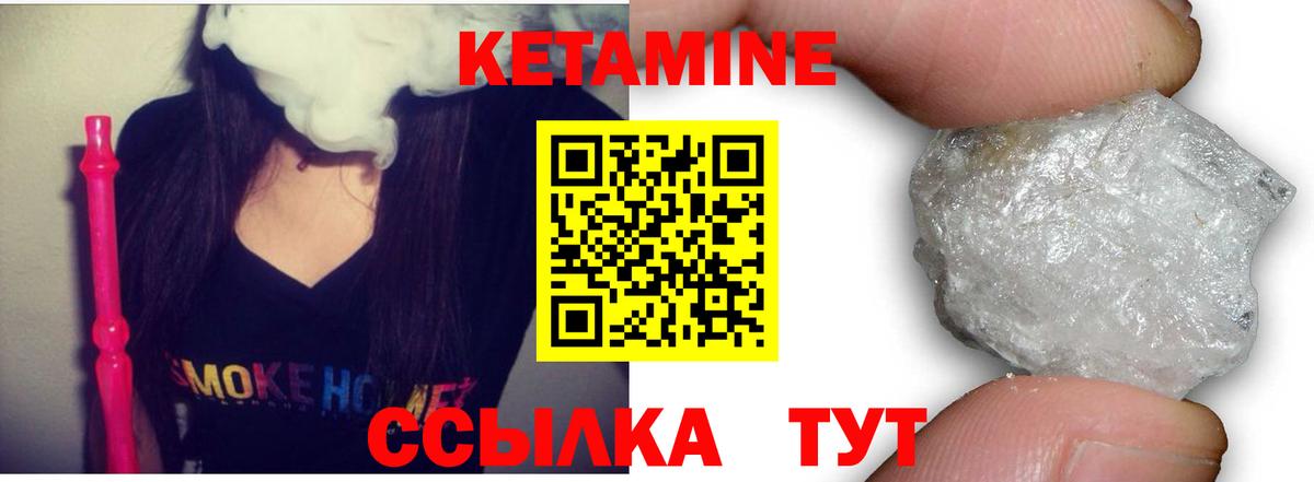 Котлас  Кетамин ketamine  Вход с VPN 