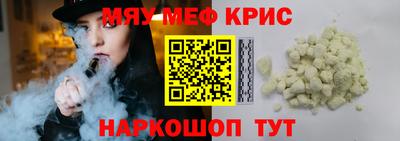 меф VHQ Кинель