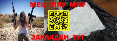 меф VHQ Кинель