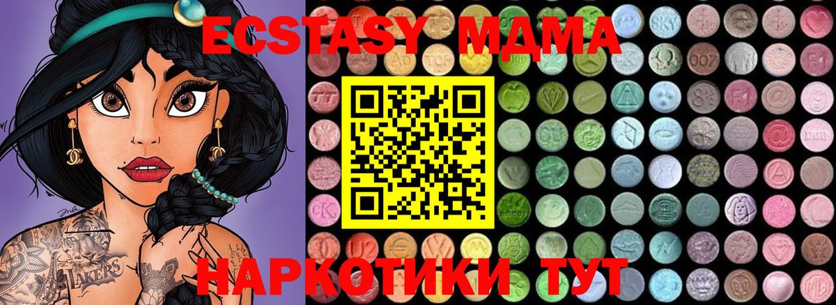 MDMA  МДМА VHQ  Котлас  Вход с VPN  МДМА молли 