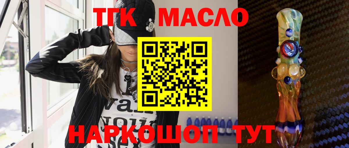 ТГК Wax Котлас