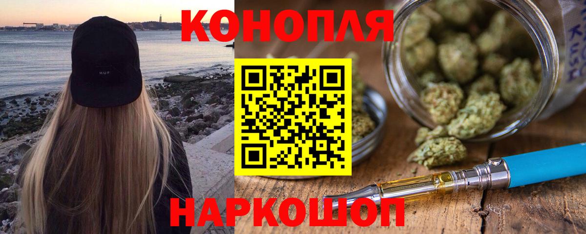 Котлас  Каннабис VHQ  Канабис гибрид  Вход с VPN  Каннабис MAZAR  Шишки марихуана Bruce Banner 