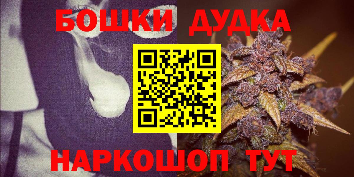Марихуана OG Kush Котлас